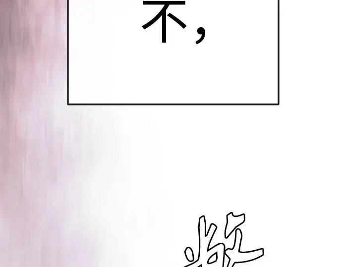 漫画《超人的时代》第二季 第146话第65张图