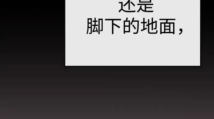 漫画《超人的时代》第二季 第146话第75张图