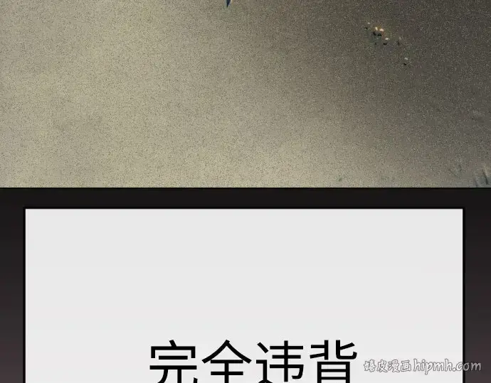 漫画《超人的时代》第二季 第146话第80张图