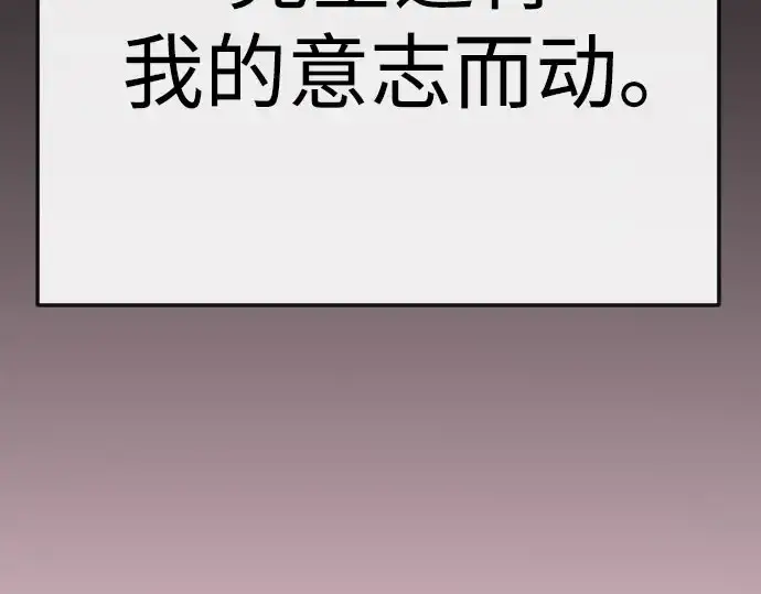 漫画《超人的时代》第二季 第146话第81张图