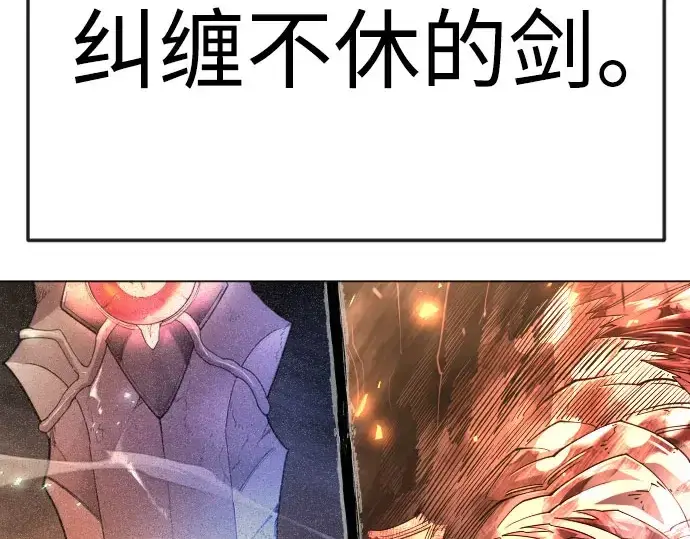 漫画《超人的时代》第二季 第146话第89张图