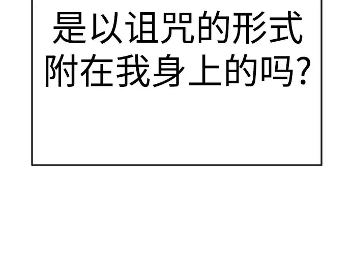 漫画《超人的时代》第二季 第146话第92张图