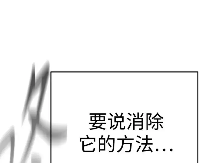 漫画《超人的时代》第二季 第146话第93张图