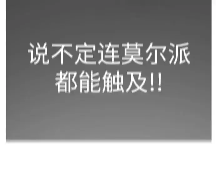 漫画《超人的时代》第二季 第148话第103张图