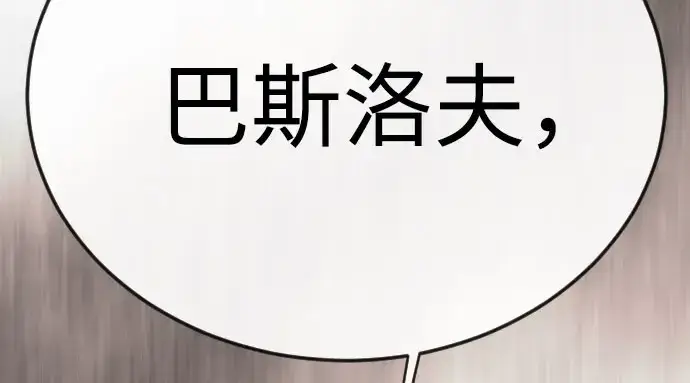 漫画《超人的时代》第二季 第148话第122张图