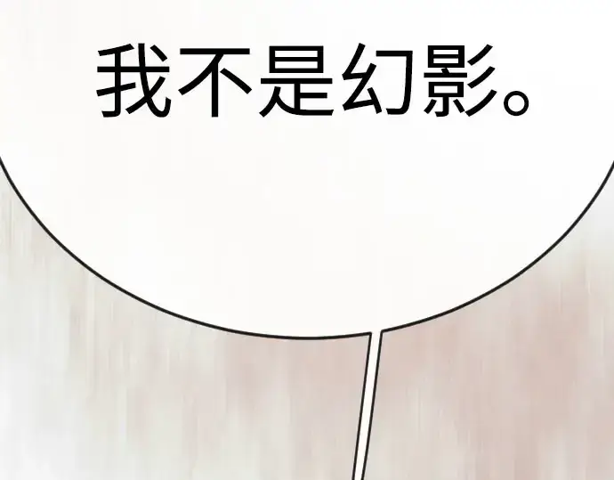 漫画《超人的时代》第二季 第148话第125张图