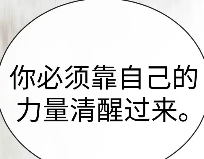 漫画《超人的时代》第二季 第148话第129张图