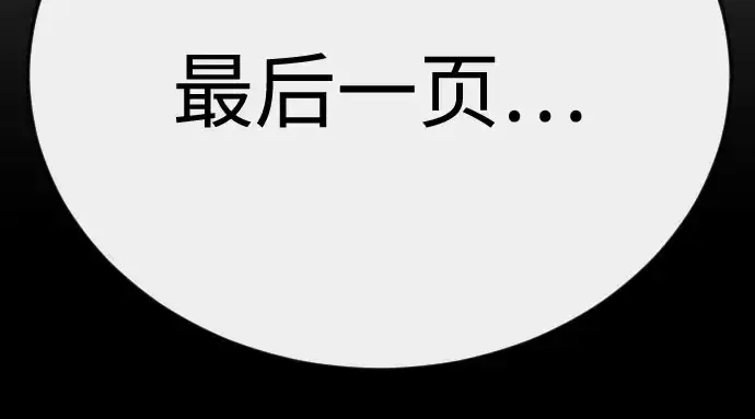 漫画《超人的时代》第二季 第148话第282张图