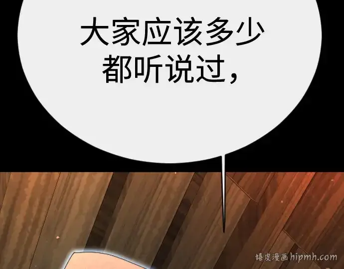 漫画《超人的时代》第二季 第148话第288张图