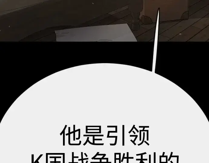 漫画《超人的时代》第二季 第148话第291张图