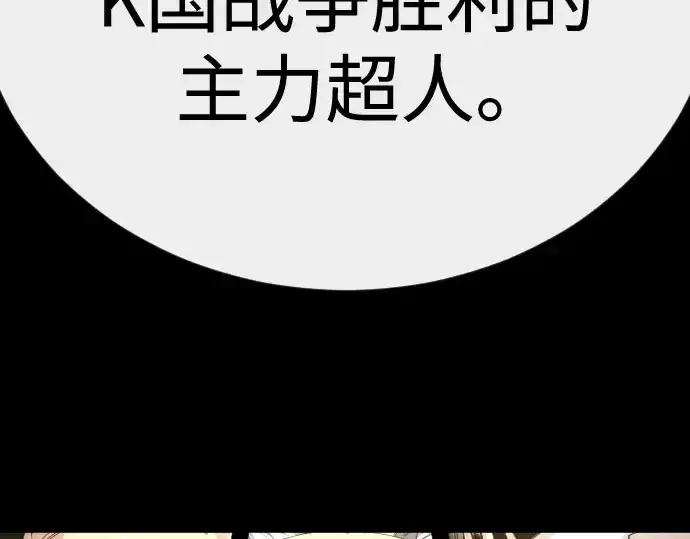 漫画《超人的时代》第二季 第148话第292张图