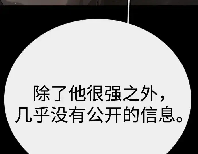 漫画《超人的时代》第二季 第148话第299张图