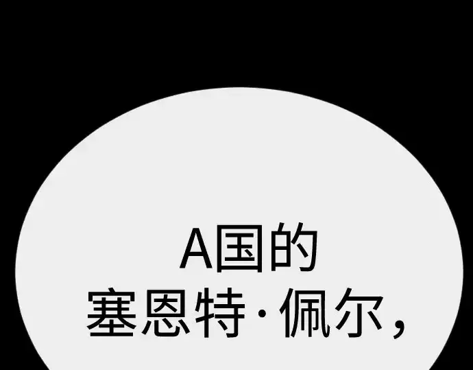 漫画《超人的时代》第二季 第148话第305张图