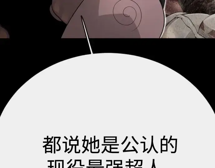 漫画《超人的时代》第二季 第148话第309张图