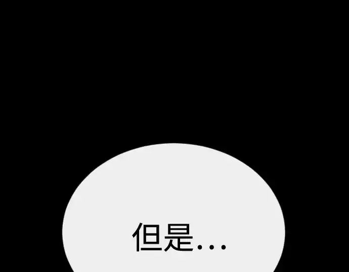 漫画《超人的时代》第二季 第148话第311张图