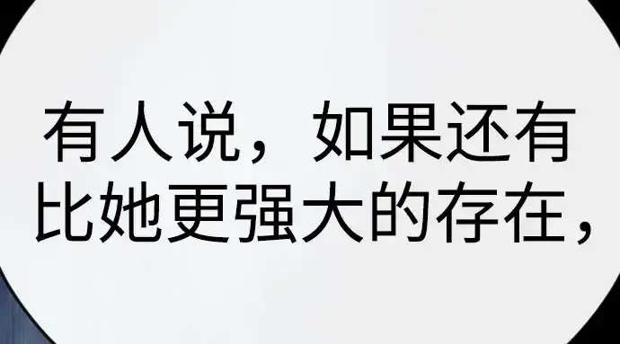漫画《超人的时代》第二季 第148话第314张图