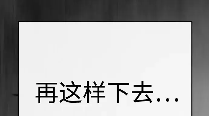 漫画《超人的时代》第二季 第148话第32张图