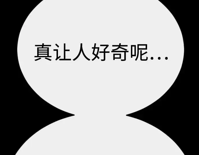 漫画《超人的时代》第二季 第148话第324张图
