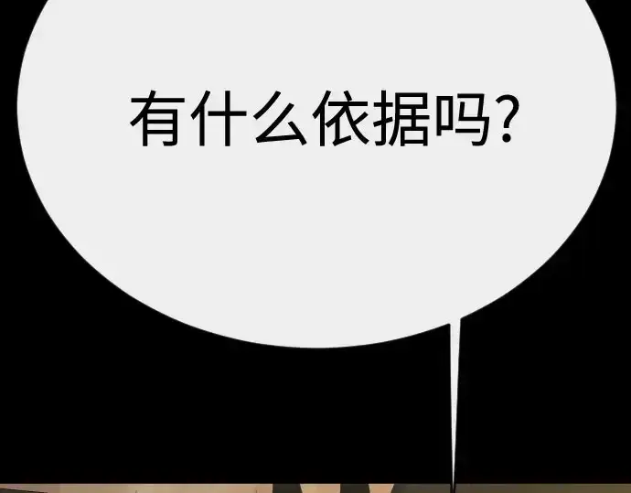 漫画《超人的时代》第二季 第148话第325张图