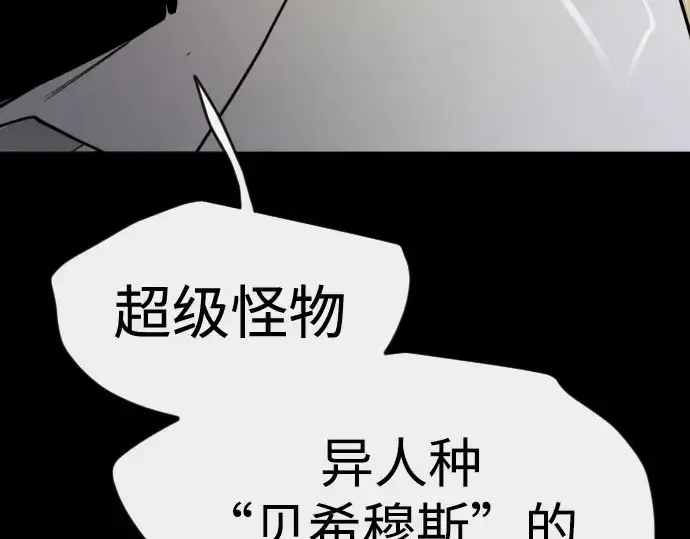 漫画《超人的时代》第二季 第148话第332张图