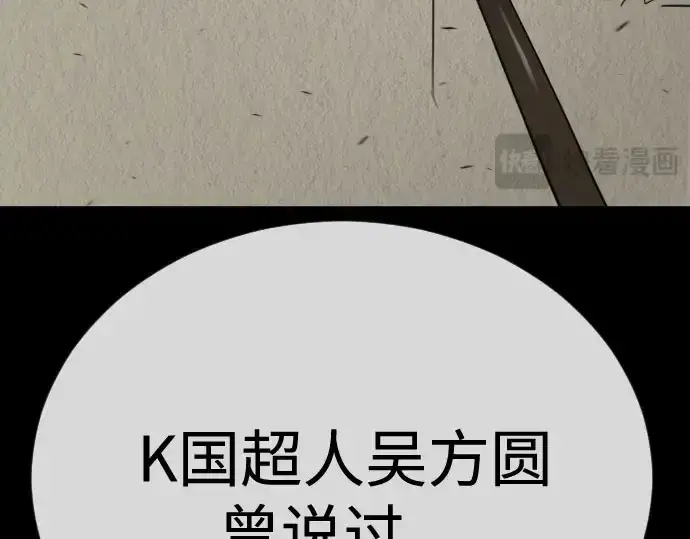 漫画《超人的时代》第二季 第148话第339张图