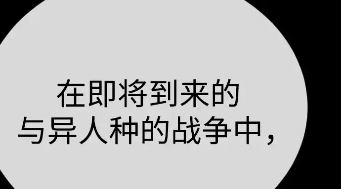 漫画《超人的时代》第二季 第148话第349张图