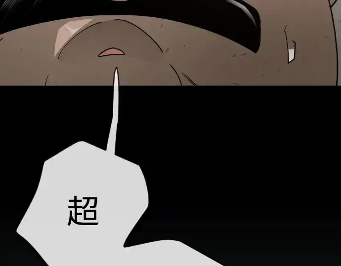 漫画《超人的时代》第二季 第148话第358张图