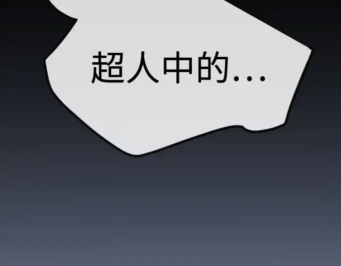 漫画《超人的时代》第二季 第148话第359张图