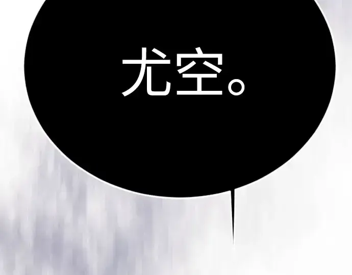 漫画《超人的时代》第二季 第148话第459张图