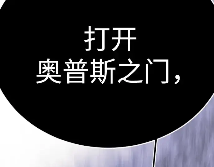 漫画《超人的时代》第二季 第148话第465张图