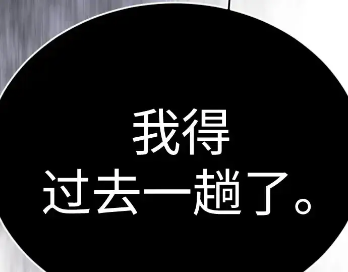 漫画《超人的时代》第二季 第148话第470张图