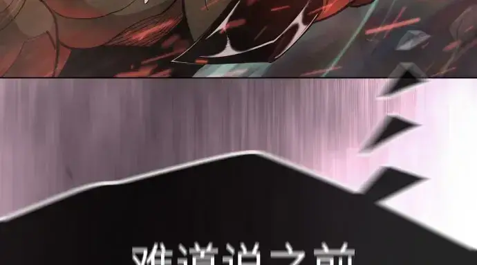漫画《超人的时代》第二季 第148话第74张图