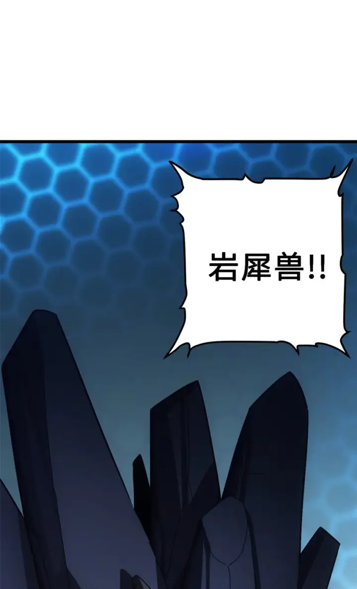 漫画《超神宠兽店》07 竟是绝世大佬？！第12张图