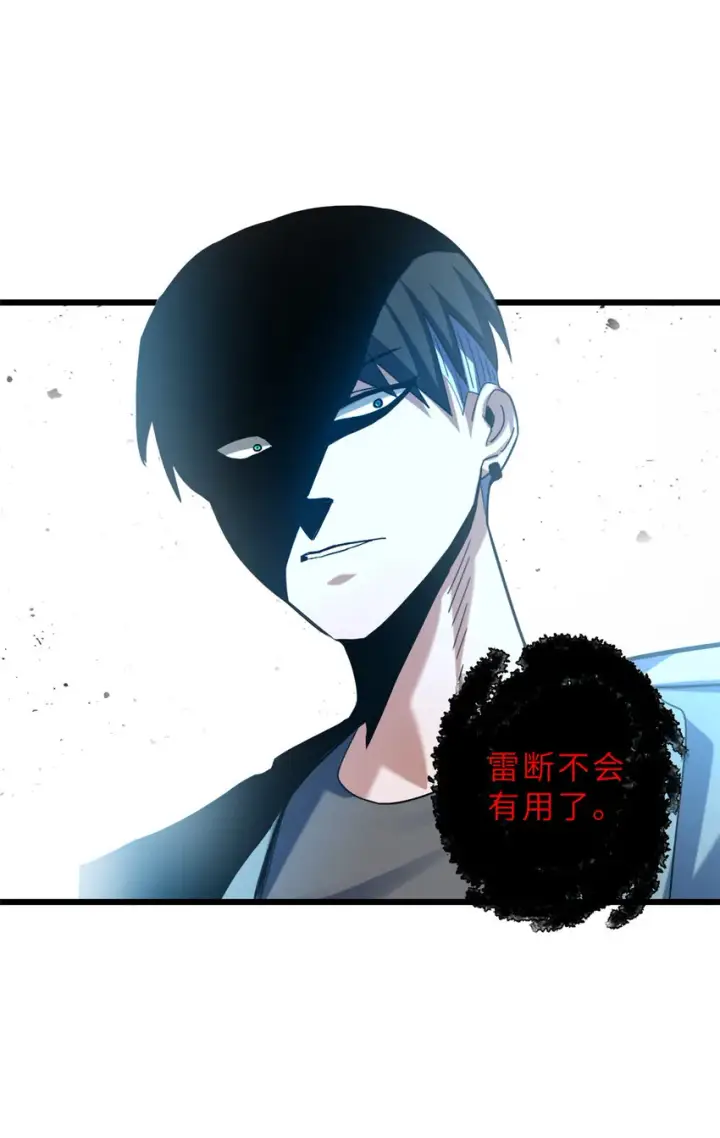 漫画《超神宠兽店》07 竟是绝世大佬？！第14张图