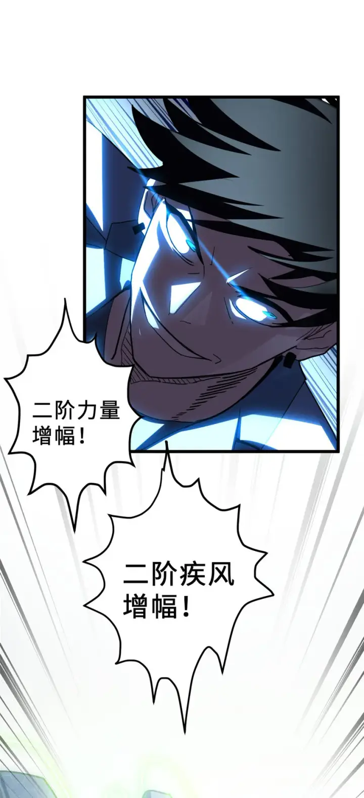 漫画《超神宠兽店》07 竟是绝世大佬？！第21张图
