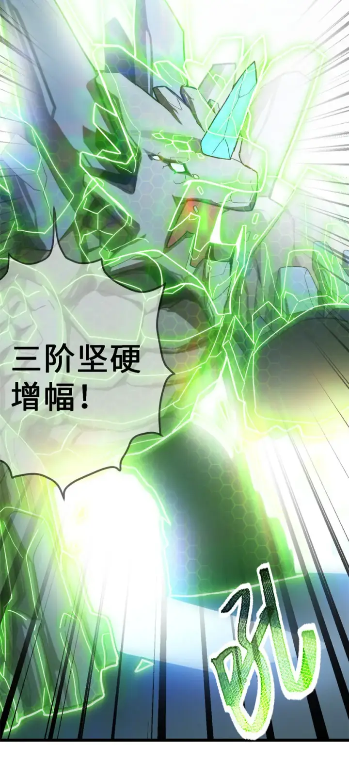 漫画《超神宠兽店》07 竟是绝世大佬？！第22张图