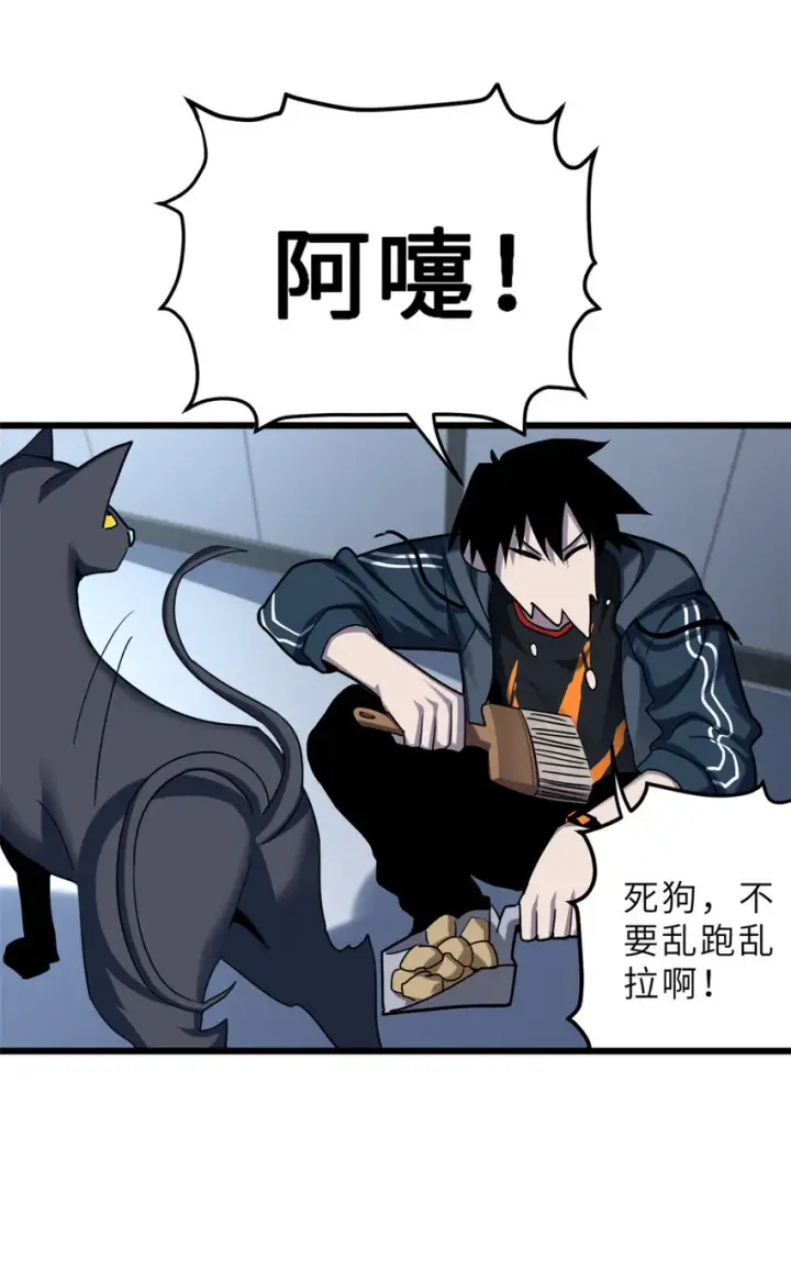 漫画《超神宠兽店》07 竟是绝世大佬？！第3张图