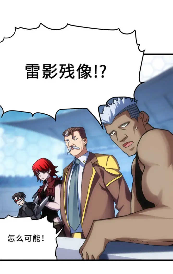 漫画《超神宠兽店》07 竟是绝世大佬？！第30张图