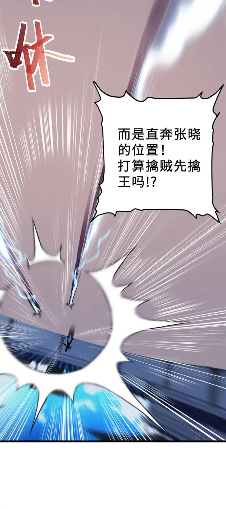漫画《超神宠兽店》07 竟是绝世大佬？！第33张图