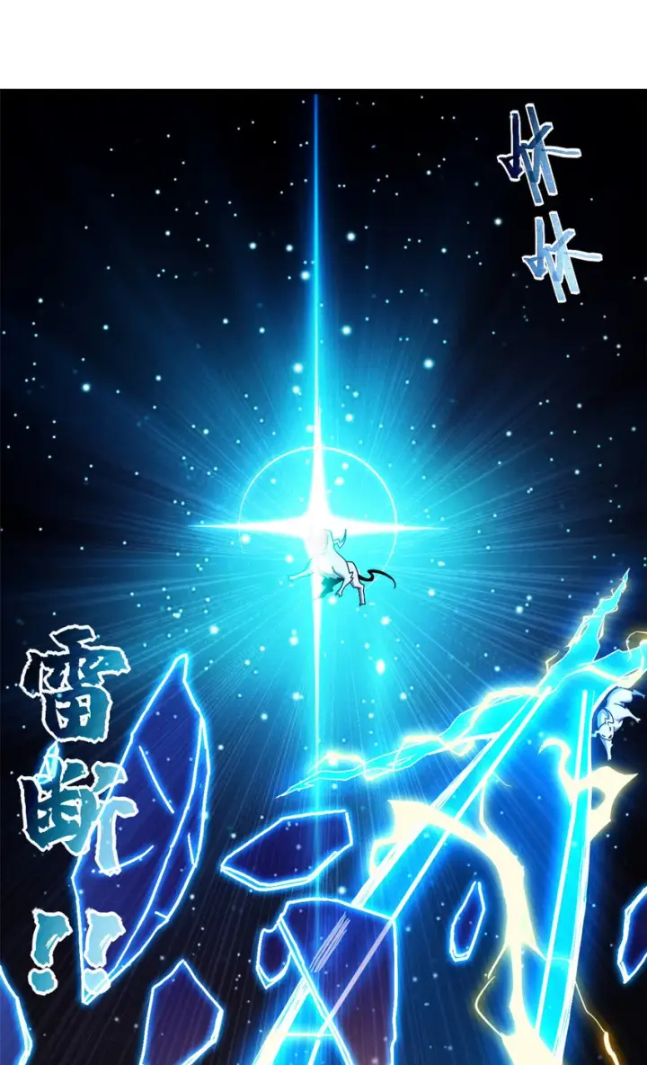 漫画《超神宠兽店》07 竟是绝世大佬？！第36张图