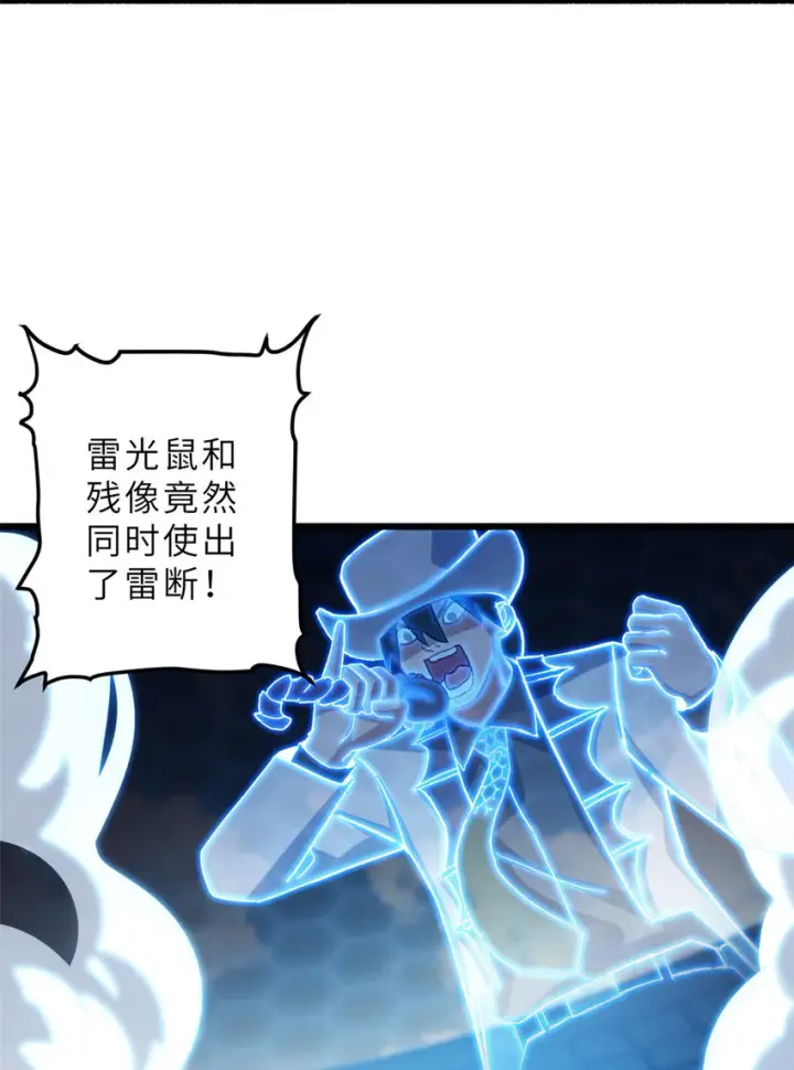 漫画《超神宠兽店》07 竟是绝世大佬？！第39张图