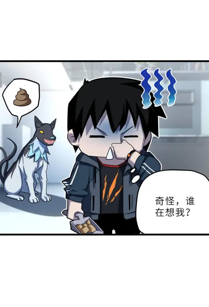 漫画《超神宠兽店》07 竟是绝世大佬？！第4张图