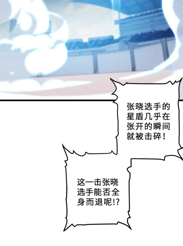 漫画《超神宠兽店》07 竟是绝世大佬？！第40张图