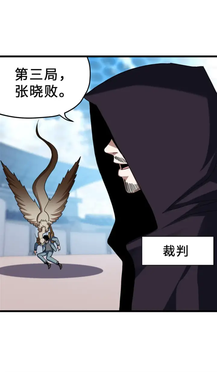 漫画《超神宠兽店》07 竟是绝世大佬？！第43张图