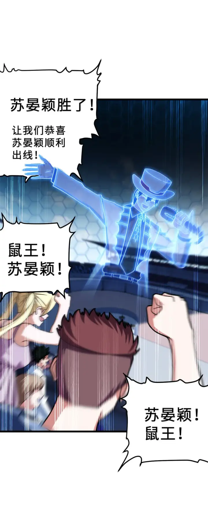 漫画《超神宠兽店》07 竟是绝世大佬？！第44张图