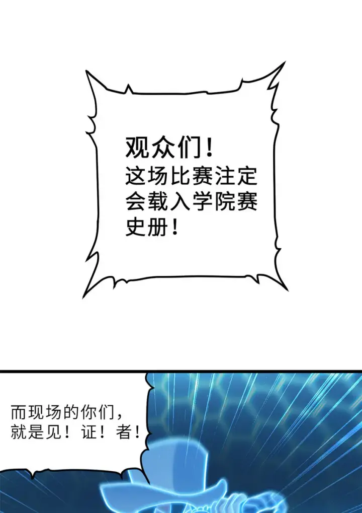 漫画《超神宠兽店》07 竟是绝世大佬？！第5张图