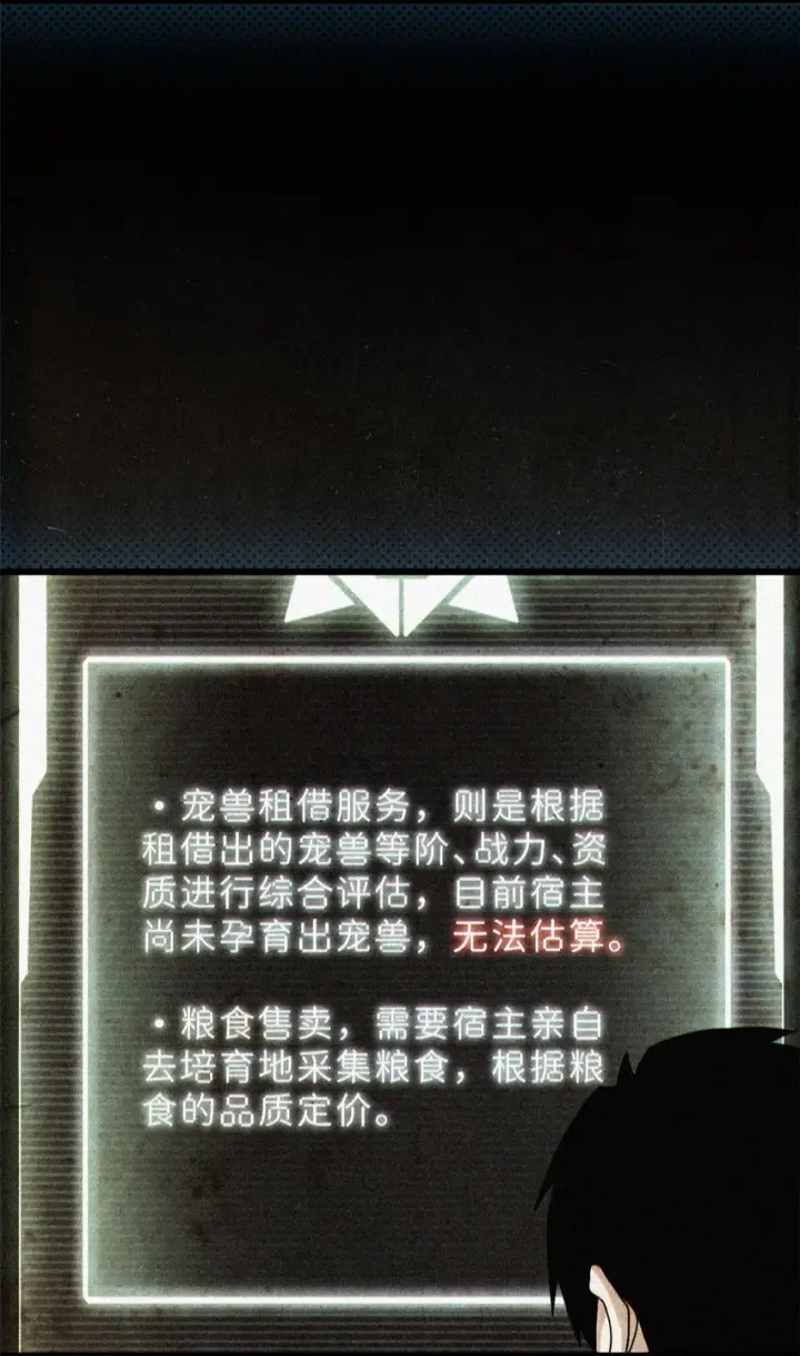 漫画《超神宠兽店》07 竟是绝世大佬？！第51张图
