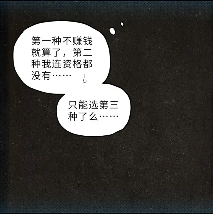 漫画《超神宠兽店》07 竟是绝世大佬？！第52张图