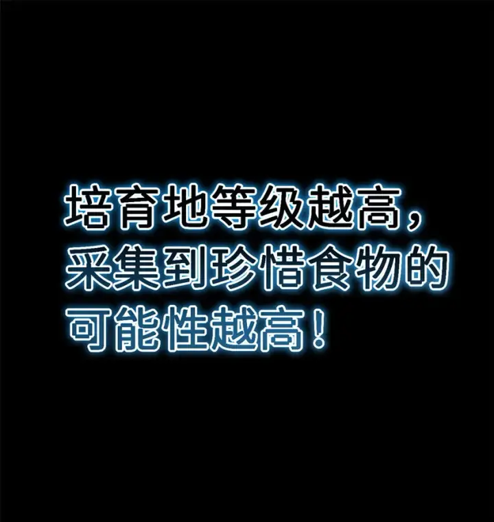 漫画《超神宠兽店》07 竟是绝世大佬？！第55张图