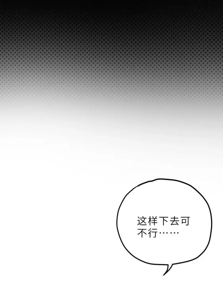 漫画《超神宠兽店》07 竟是绝世大佬？！第57张图